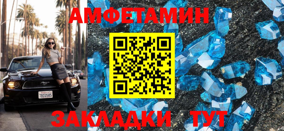 АМФЕТАМИН Premium Родники