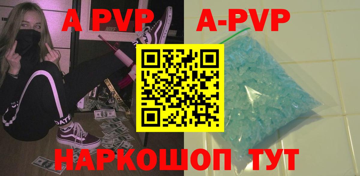 Родники  A PVP Соль  APVP VHQ  APVP  Вход с VPN 