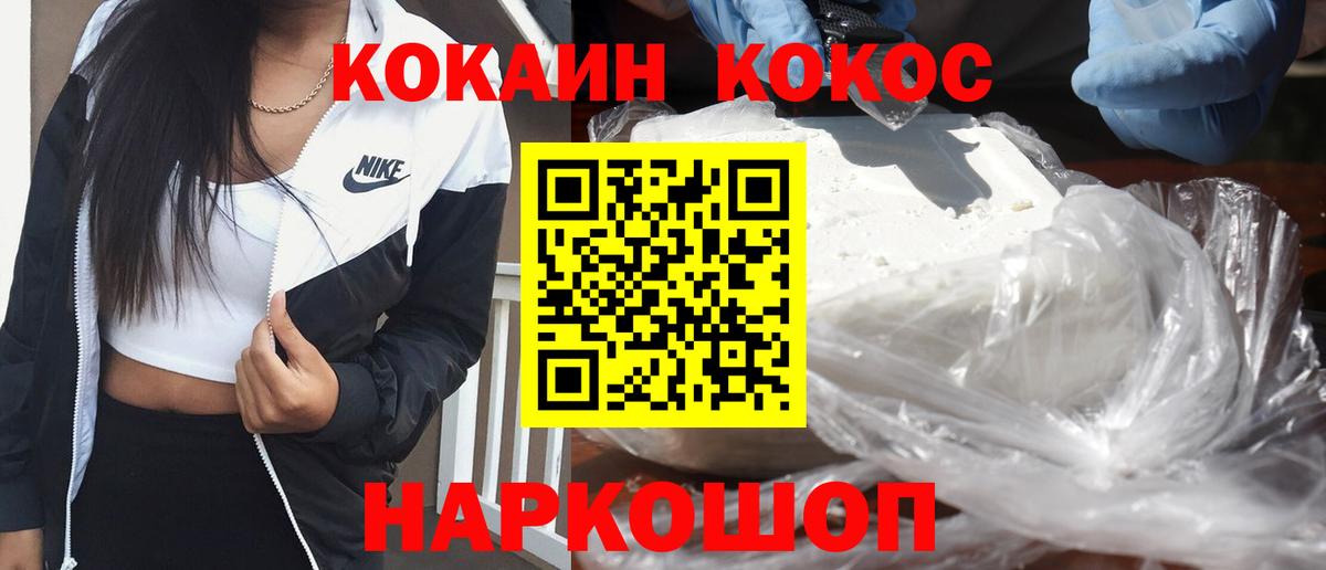 COCAIN  Вход с VPN  Родники  COCAIN 99%  COCAIN Fish Scale 