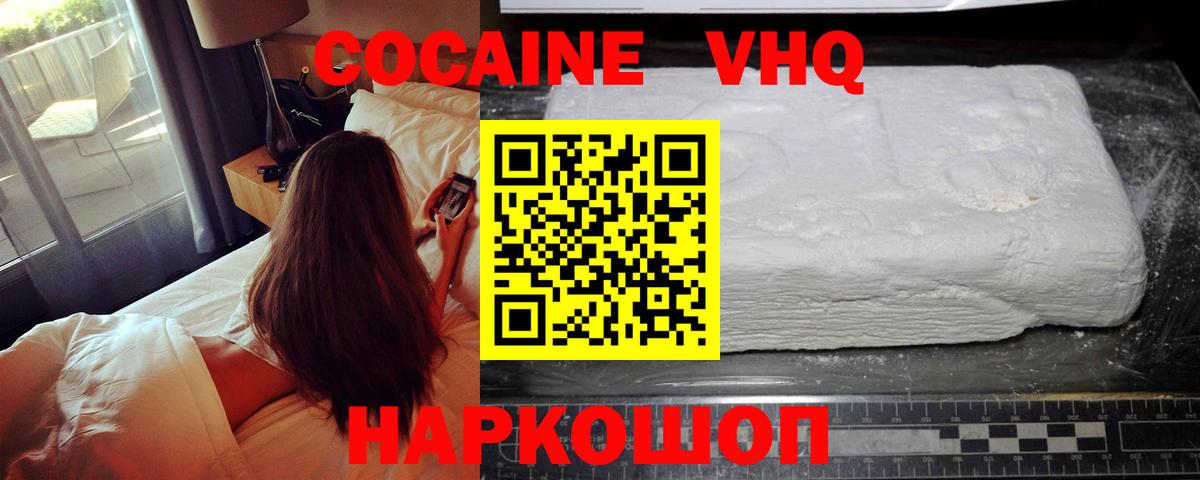 Cocaine 98% Родники