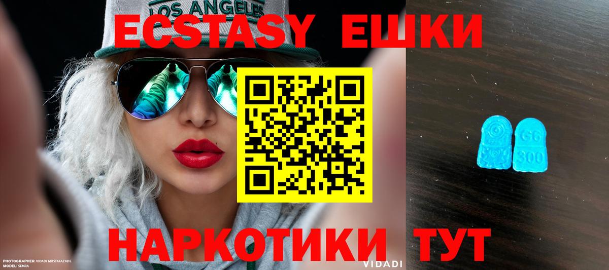 Ecstasy 280мг  Ecstasy  Родники  Ecstasy VHQ  Вход с VPN 