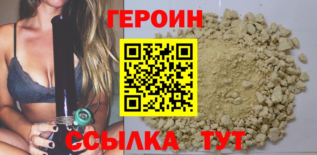 Родники  ГЕРОИН белый  Вход с VPN 