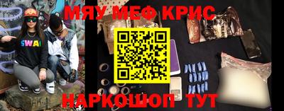 крисы Пенза