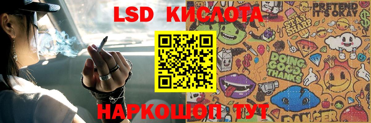 LSD-25 экстази ecstasy  LSD-25 экстази  LSD-25 экстази кислота  Родники  Вход с VPN 