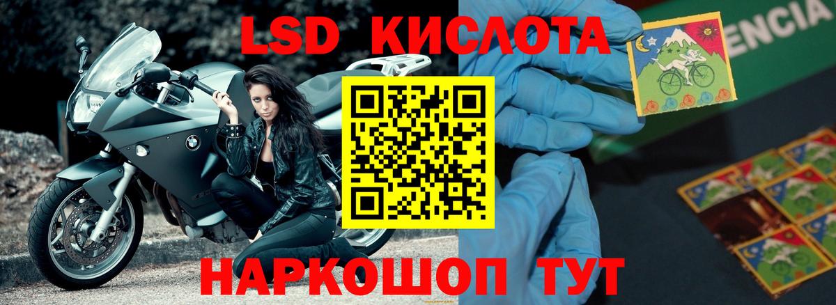 Лсд 25 экстази кислота Родники