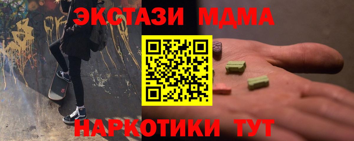 Родники  МДМА VHQ  Вход с VPN  MDMA VHQ 