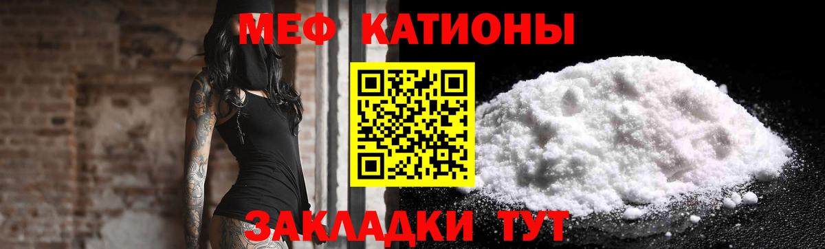 МЕФ mephedrone  Меф  Вход с VPN  Родники  МЯУ-МЯУ мяу мяу 