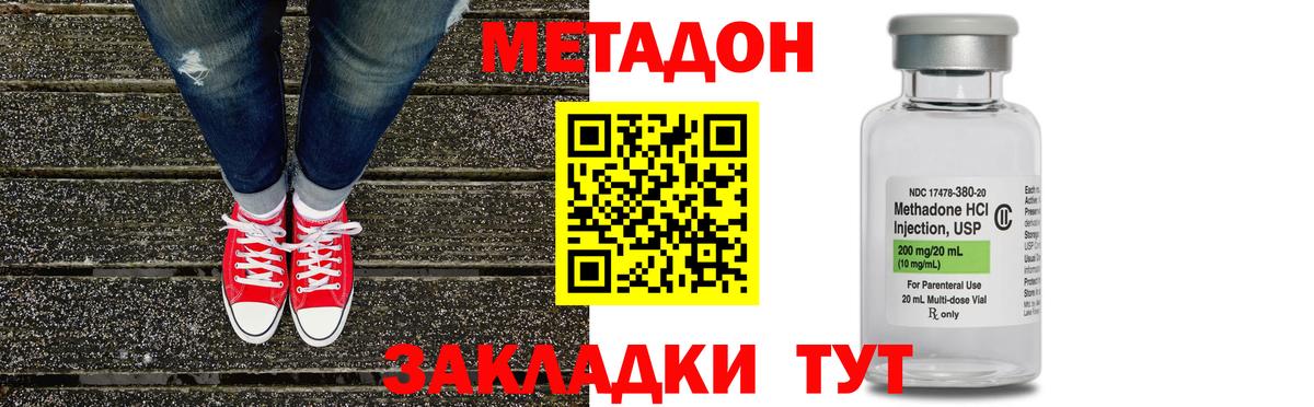 МЕТАДОН белоснежный  Вход с VPN  Родники 