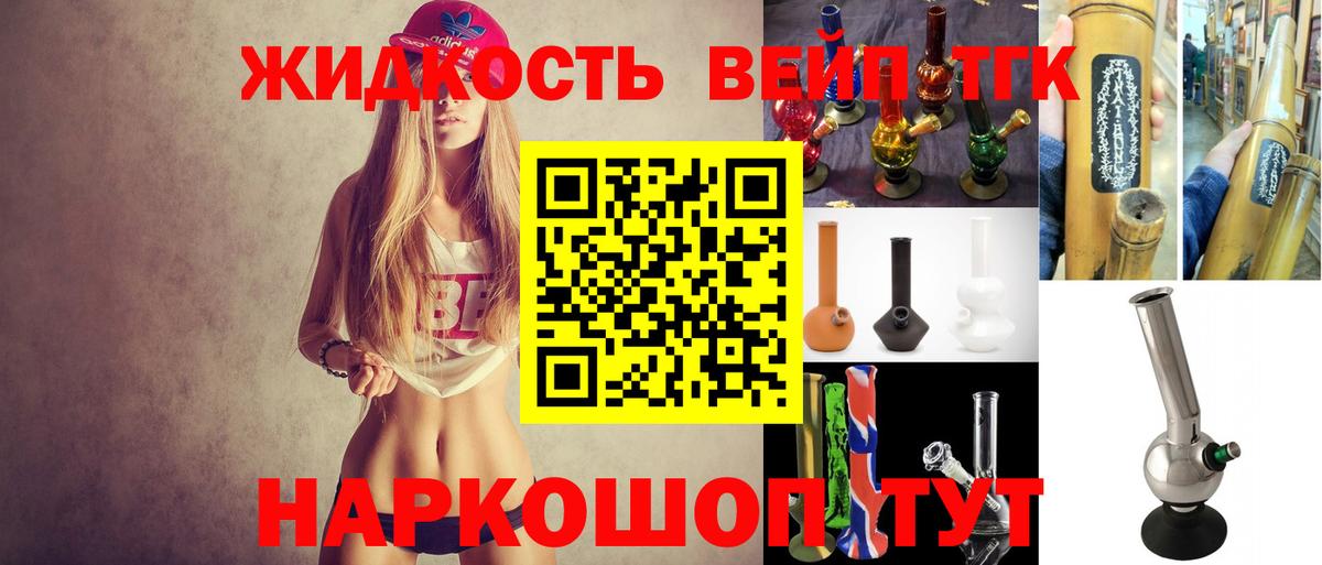 Дистиллят ТГК Wax  Дистиллят ТГК вейп  Родники  Вход с VPN 